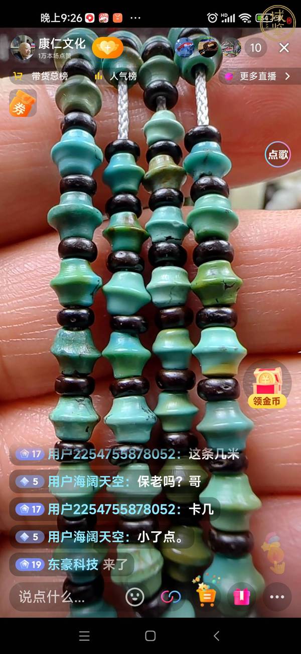 古玩玉器仿古松石碟型珠串真品鑒賞圖