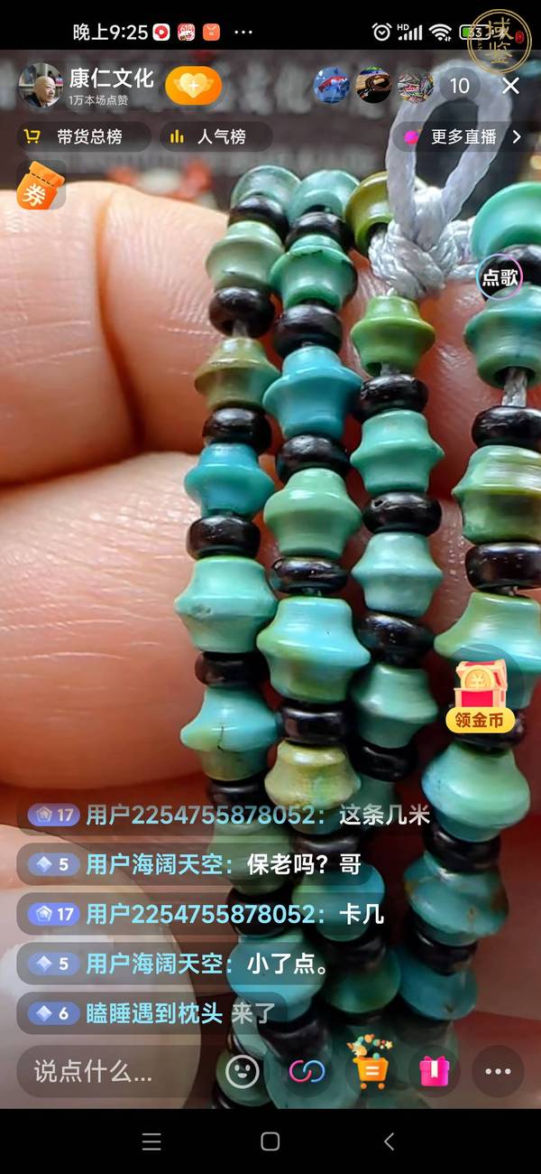 古玩玉器仿古松石碟型珠串真品鑒賞圖