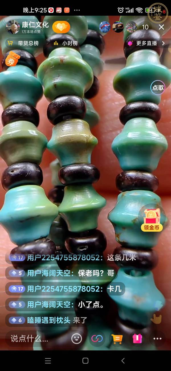 古玩仿古松石碟型珠串真品鑒賞圖