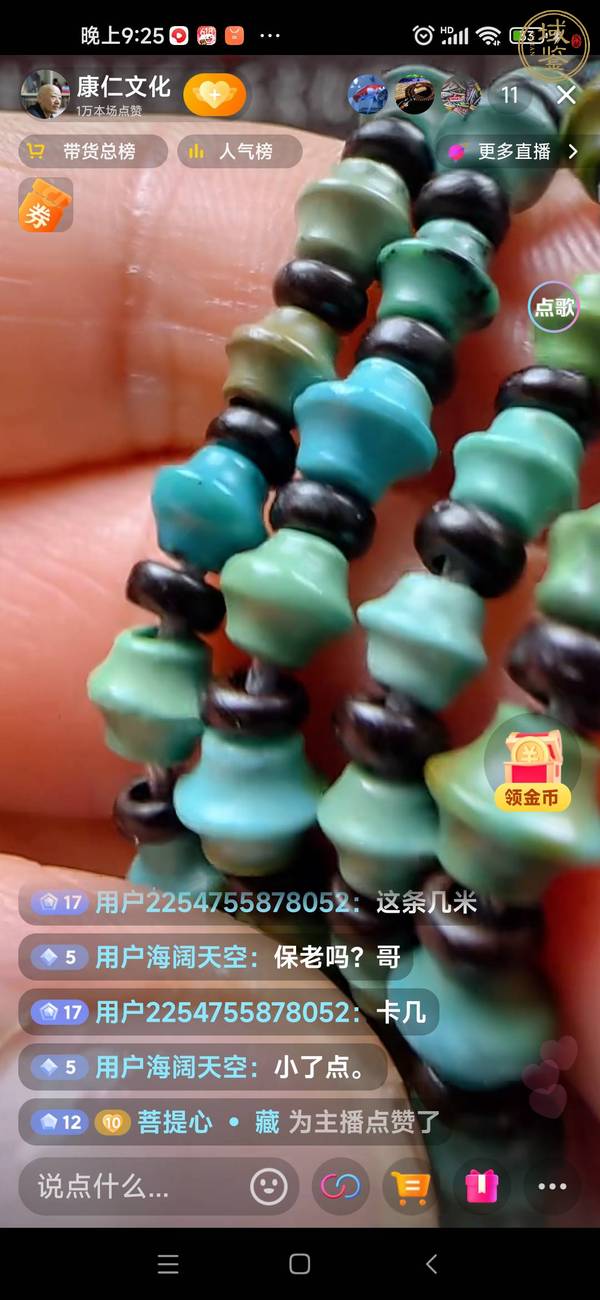 古玩玉器仿古松石碟型珠串真品鑒賞圖