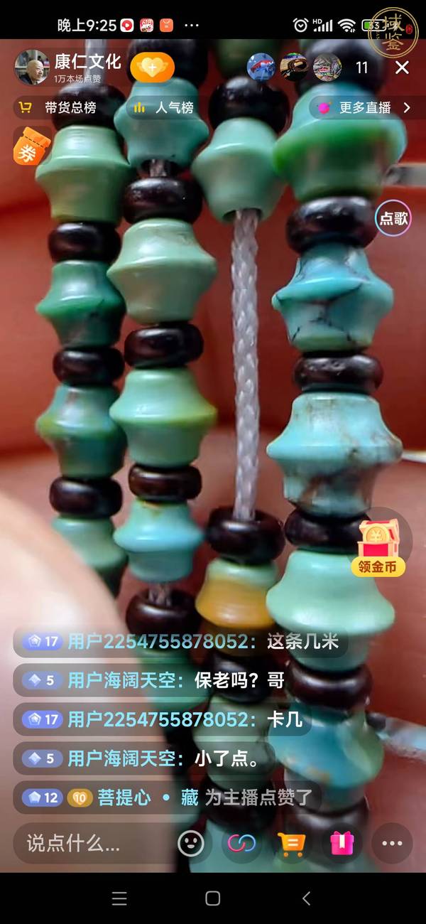 古玩玉器仿古松石碟型珠串真品鑒賞圖