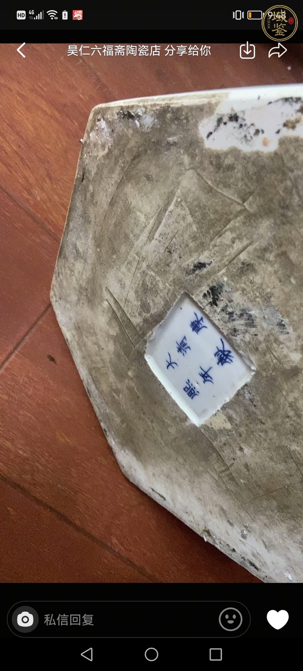 古玩陶瓷粉彩人物故事六方蓋罐真品鑒賞圖