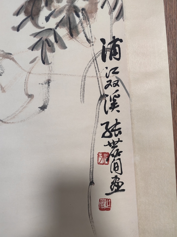 古玩字畫張世簡紫滕小鳥拍賣,當(dāng)前價格3599元