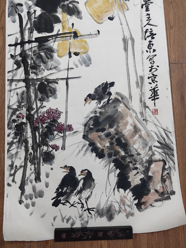 古玩字畫(huà)王培東葫蘆拍賣(mài),當(dāng)前價(jià)格3599元