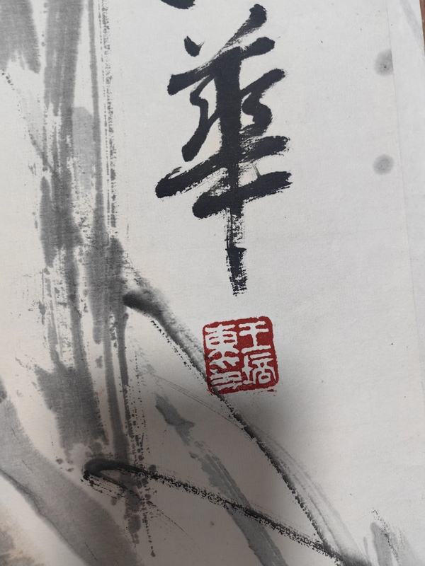 古玩轉(zhuǎn)賣王培東葫蘆拍賣,當(dāng)前價格499元