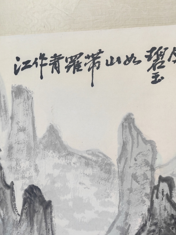 古玩字畫陽太陽山水橫披拍賣，當(dāng)前價(jià)格4799元