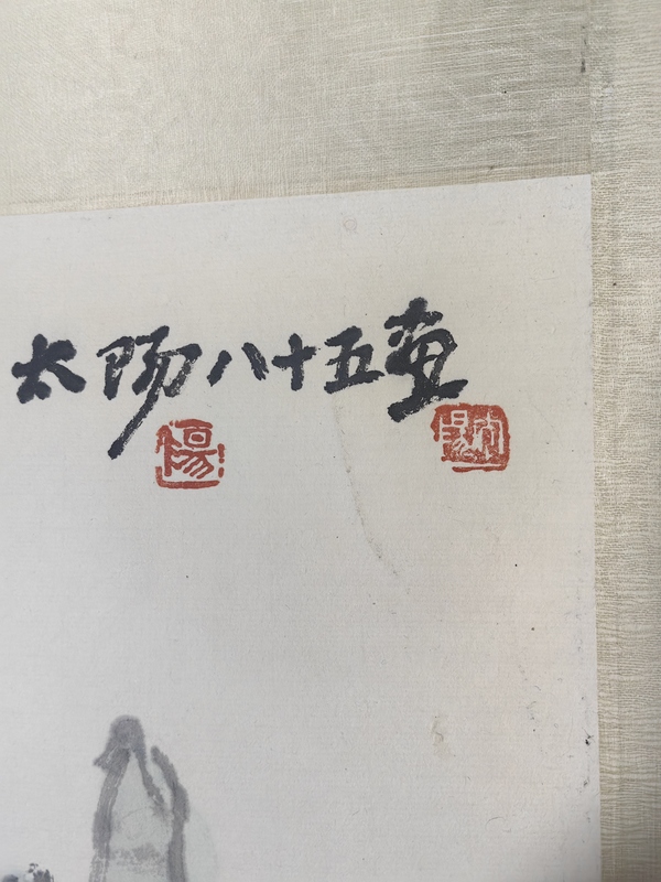 古玩字畫陽太陽山水橫披拍賣，當(dāng)前價(jià)格4799元
