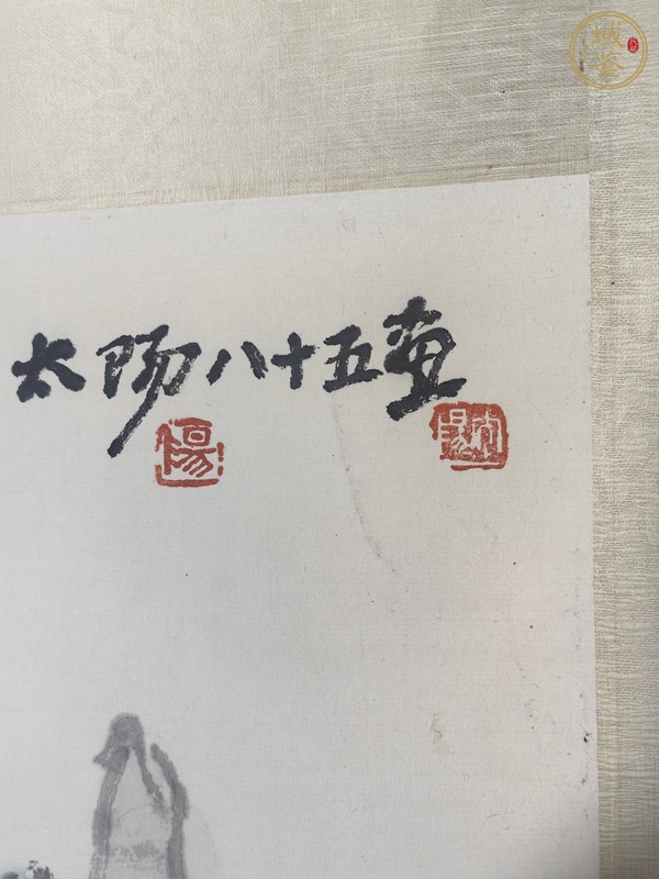 古玩字畫陽太陽山水橫披真品鑒賞圖