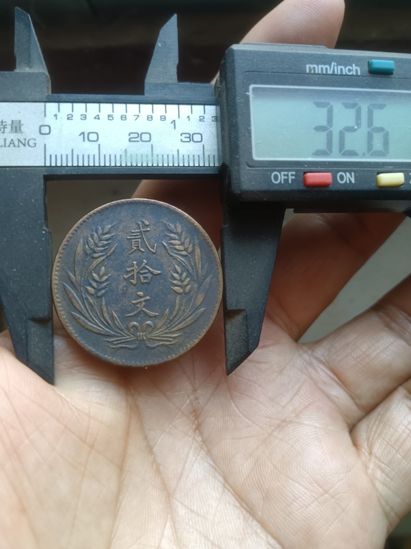古玩錢幣民國~中華銅幣貳拾文拍賣,當前價格128元