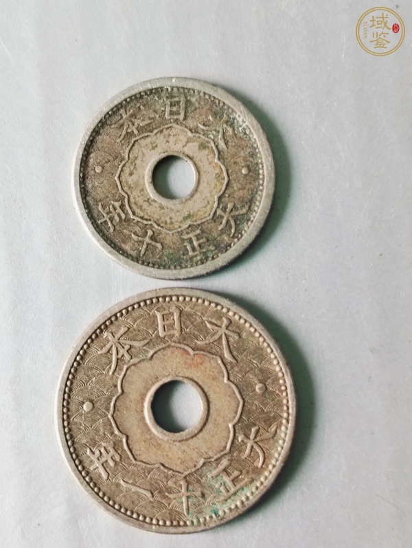 古玩錢幣日本五錢、十錢真品鑒賞圖