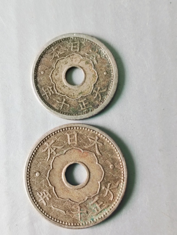 古玩錢幣五錢、十錢拍賣，當前價格58元