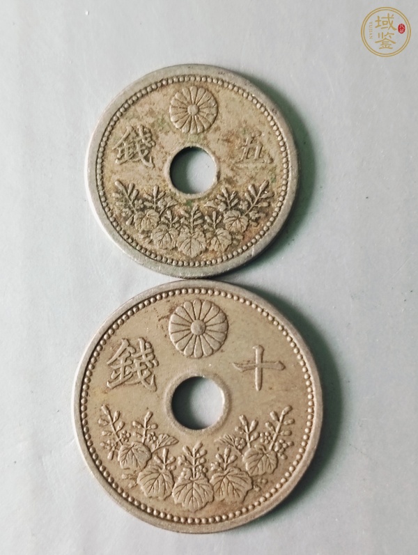 古玩日本五錢、十錢真品鑒賞圖