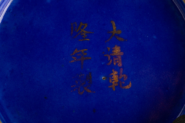 古玩陶瓷晚清·藍釉描金雙龍戲珠紋賞瓶拍賣,當前價格11328元