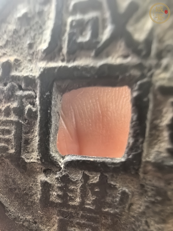 古玩錢幣咸豐重寶真品鑒賞圖