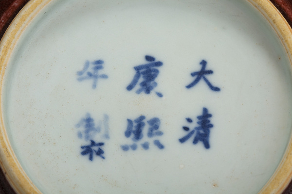 古玩陶瓷晚清·紅釉水盂拍賣,當前價格1152元