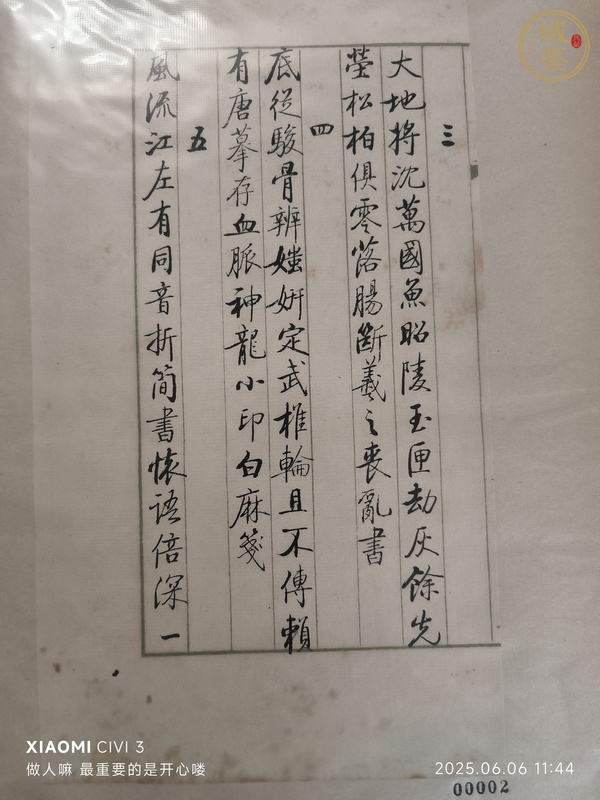 古玩字畫論書絕句百首真品鑒賞圖