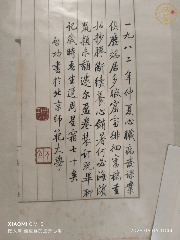 古玩字畫論書絕句百首真品鑒賞圖