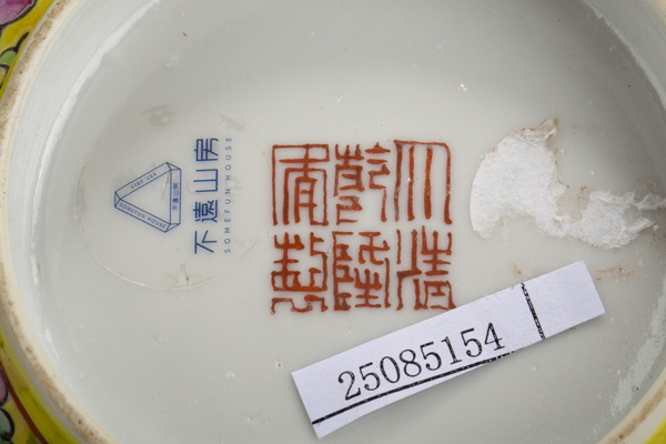 古玩陶瓷民國·黃地粉彩開窗五谷豐登紋碗一對拍賣，當(dāng)前價(jià)格2940元