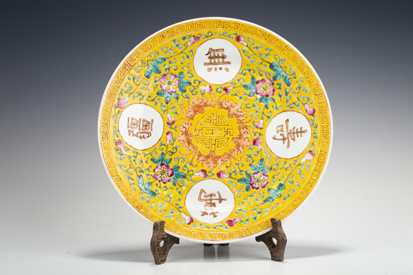 古玩陶瓷民國(guó)·黃地粉彩開(kāi)窗萬(wàn)壽無(wú)疆紋盤拍賣，當(dāng)前價(jià)格1128元