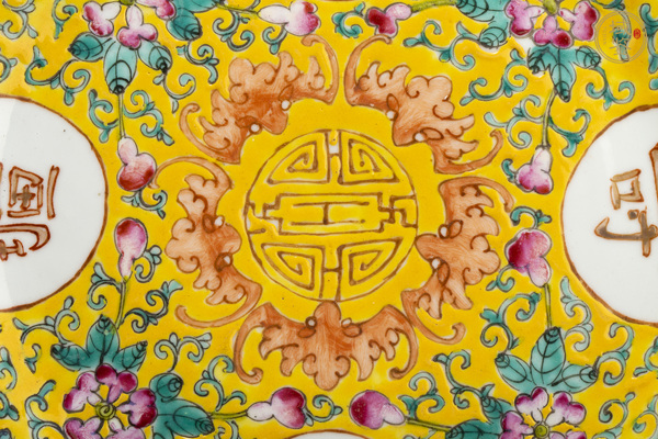 古玩陶瓷民國·黃地粉彩開窗萬壽無疆紋盤真品鑒賞圖