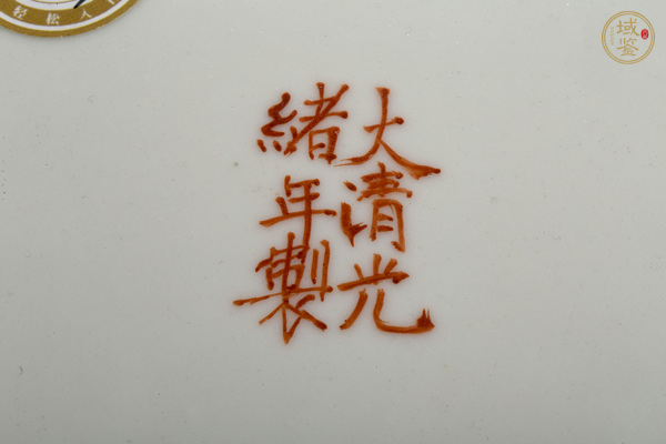 古玩陶瓷民國·黃地粉彩開窗萬壽無疆紋盤真品鑒賞圖