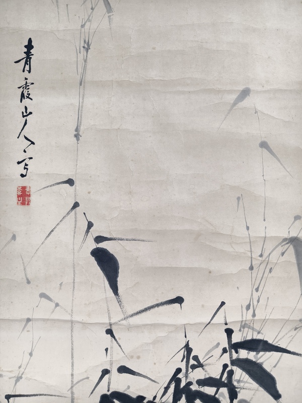 古玩字畫青霞山人(日本)墨竹拍賣，當(dāng)前價(jià)格5000元