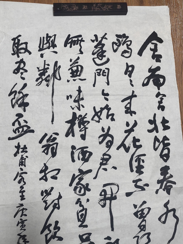 古玩字畫申萬勝行草拍賣,當(dāng)前價(jià)格3599元