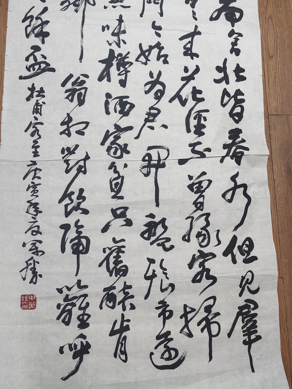 古玩字畫申萬勝行草拍賣,當(dāng)前價(jià)格3599元