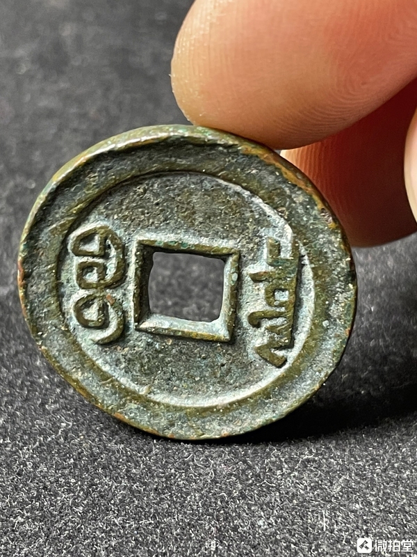 古玩錢幣乾隆通寶生字隆滾邊大樣拍賣，當前價格298元
