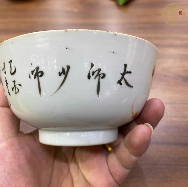 古玩陶瓷民國(guó)·礬紅墨彩太師少保紋碗 真品鑒賞圖