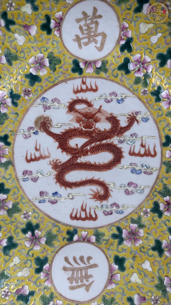 古玩陶瓷龍紋粉彩盤真品鑒賞圖