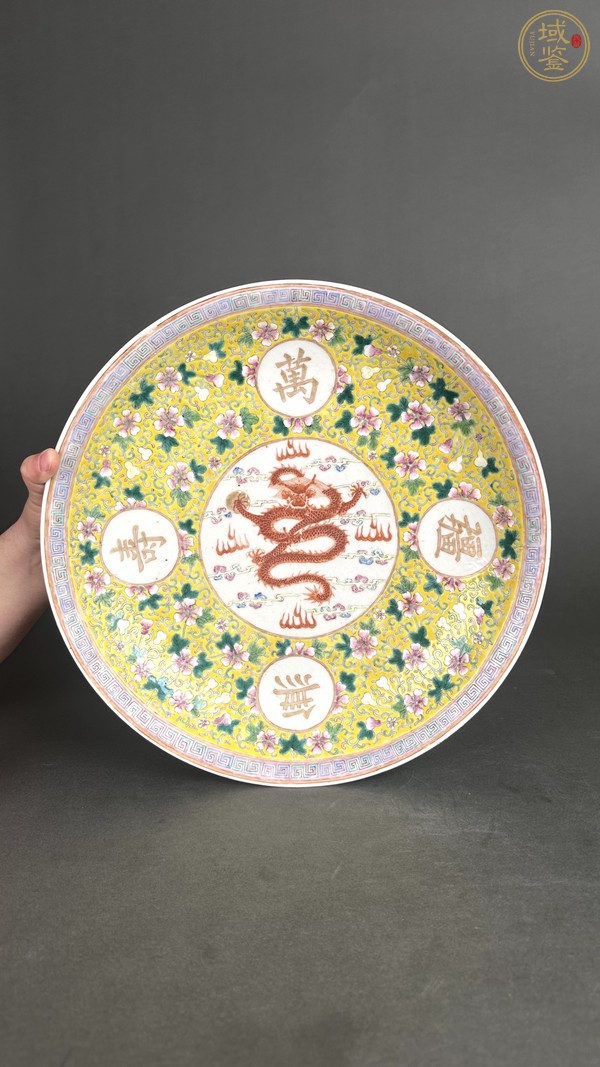 古玩陶瓷龍紋粉彩盤真品鑒賞圖