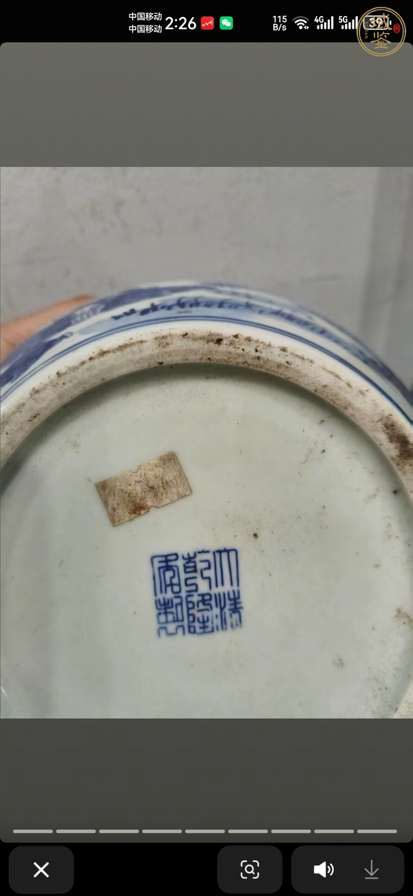古玩陶瓷青花嬰戲圖水洗真品鑒賞圖