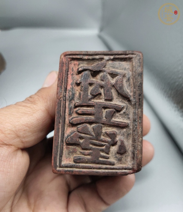 古玩雜項官印真品鑒賞圖