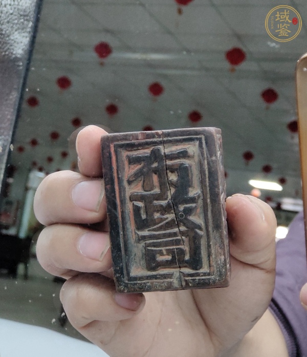 古玩雜項官印真品鑒賞圖