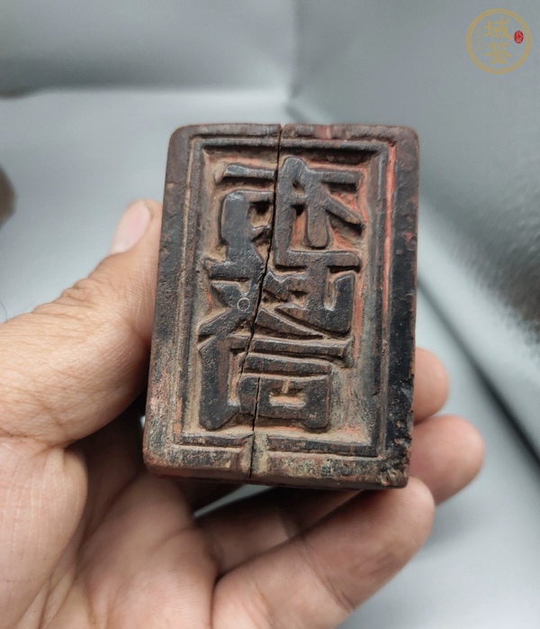 古玩雜項官印真品鑒賞圖