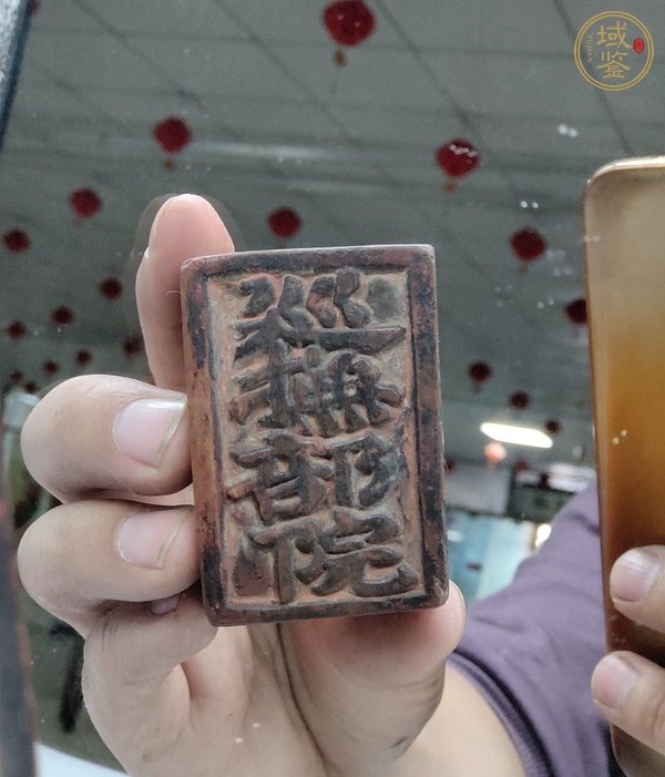 古玩雜項官印真品鑒賞圖