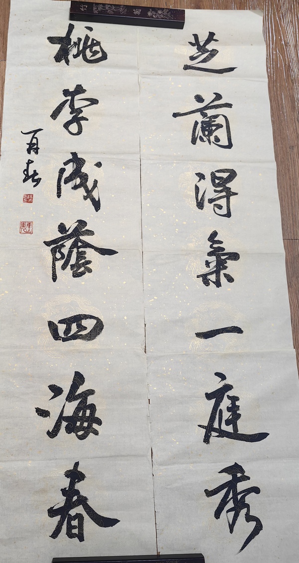 古玩轉賣楊再春行書對聯拍賣，當前價格399元