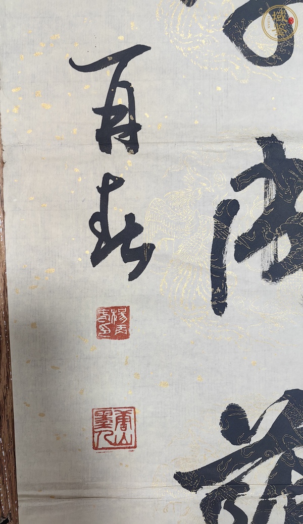 古玩字畫楊再春行書對聯(lián)真品鑒賞圖