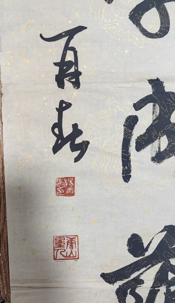 古玩字畫楊再春行書對聯(lián)拍賣,當(dāng)前價格2499元
