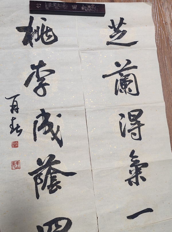 古玩字畫楊再春行書對聯(lián)拍賣,當(dāng)前價格2499元