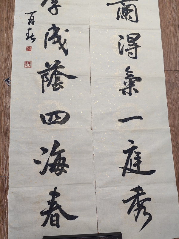 古玩字畫楊再春行書對聯(lián)拍賣,當(dāng)前價格2499元