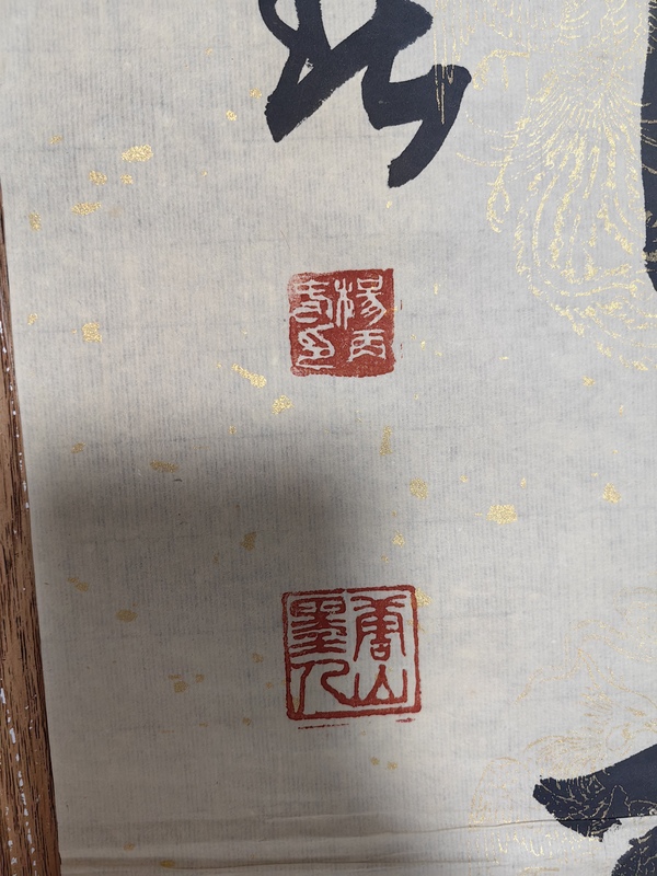 古玩字畫楊再春行書對聯(lián)拍賣,當(dāng)前價格2499元