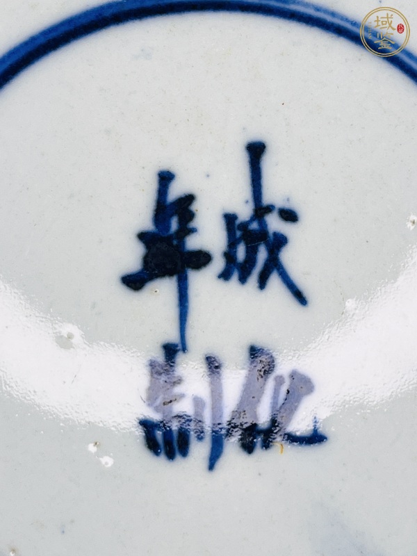 古玩陶瓷如意靈芝紋青花盤真品鑒賞圖