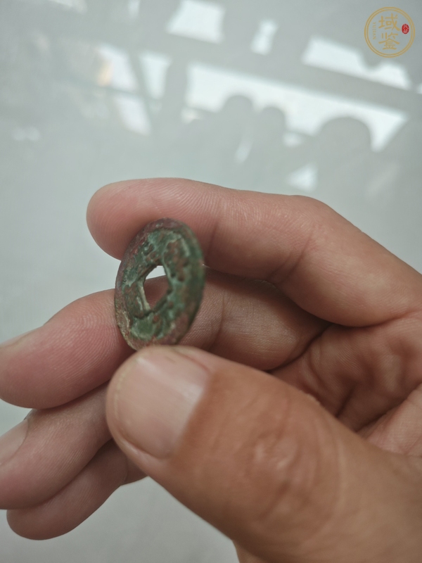 古玩熙寧元寶真品鑒賞圖