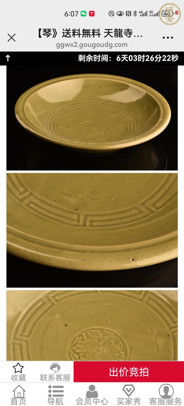 古玩陶瓷明代青釉盤真品鑒賞圖