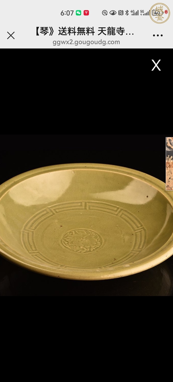 古玩明代青釉盤真品鑒賞圖