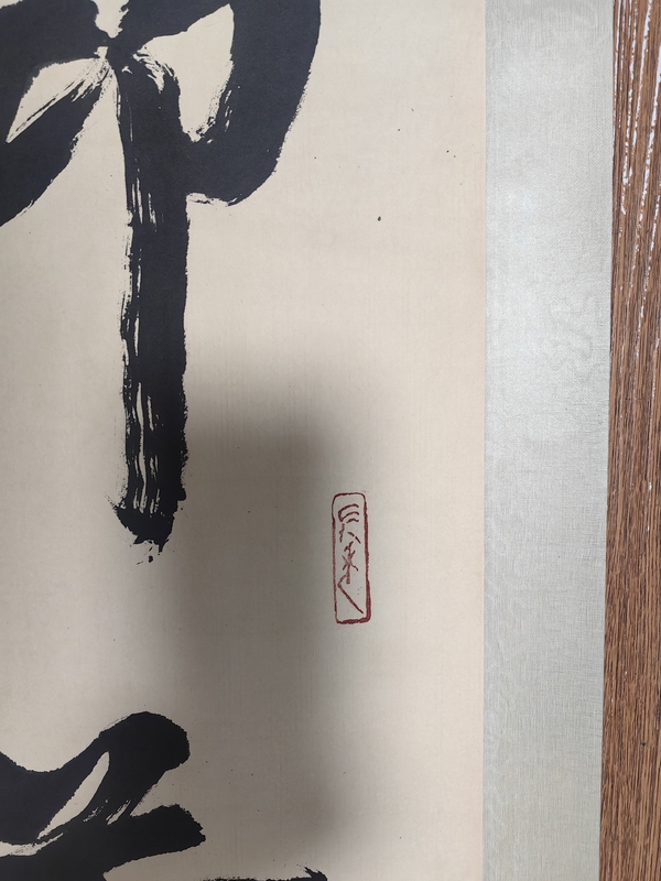 古玩字畫蕭嫻行書對聯拍賣,當前價格4799元