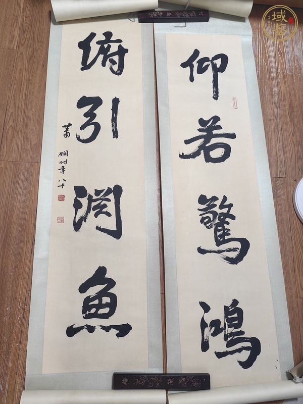 古玩蕭嫻行書對聯真品鑒賞圖