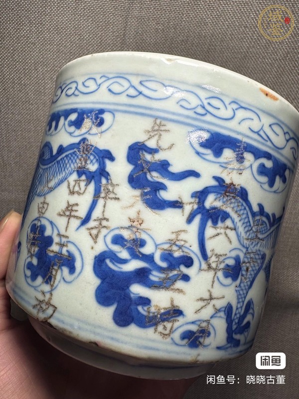 古玩陶瓷龍紋青花圈足筒式香爐真品鑒賞圖